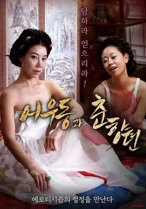 动漫在线：纸鸢计划 动画海报
