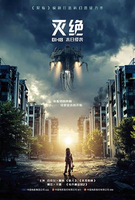 电影在线：第七分钟 犯罪电影海报